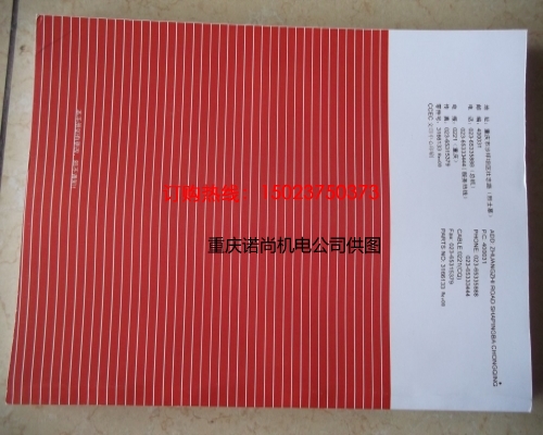 康明斯K38、K50維修手冊(上下冊)3166133
