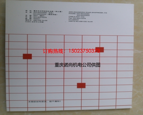 康明斯KTA19-G3/G4零件圖冊3166155