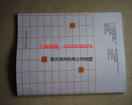 康明斯NTA855-M350零件圖冊3166182