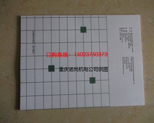 康明斯NTAA855-G7零件圖冊4061332