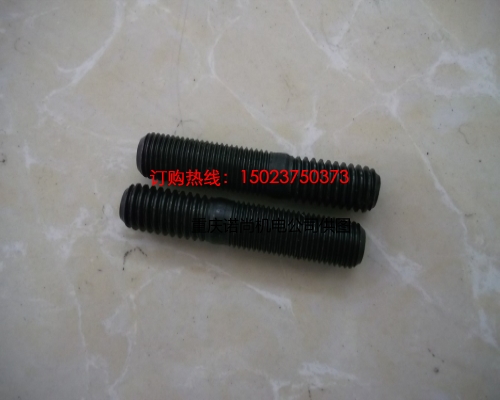重慶康明斯雙頭螺栓3042353