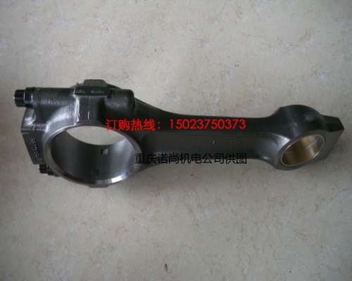 重慶康明斯發動機連桿3811995