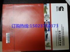 重慶康明斯K19船機使用保養手冊