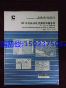 NTA855保養(yǎng)手冊