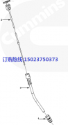 美國(guó)康明斯機(jī)油尺總成4356622