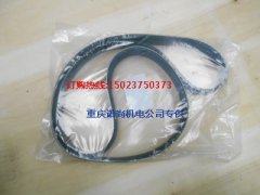 康明斯6CT8.3發動機發電機驅動皮帶3288812