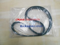 康明斯QSL9-C發動機發電機皮帶3288955