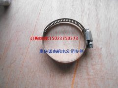 重慶康明斯NT855-C280發動機軟管卡箍43828C