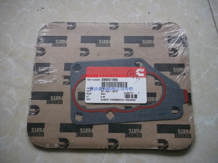 康明斯N14發動機節溫器殼安裝襯墊3865195