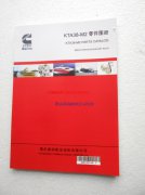 船機(jī)康明斯KTA38-M1200動力主機(jī)零件圖冊4061297配件手冊